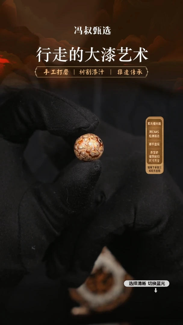 【闪购商品】【七巷大漆】犀皮1.2-168