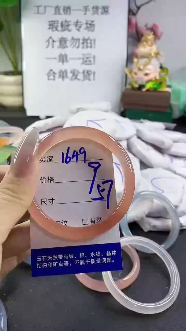 手镯玛瑙/玉髓未镶嵌1649