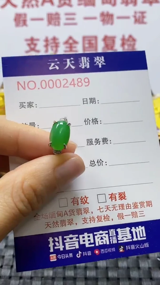 银S925镶嵌戒指翡翠/2489