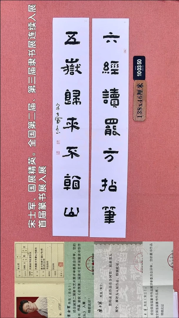 书法154    宋老师书法作品