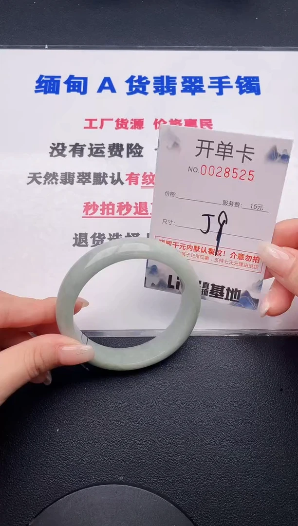 未镶嵌手镯翡翠25有纹有裂有瑕疵