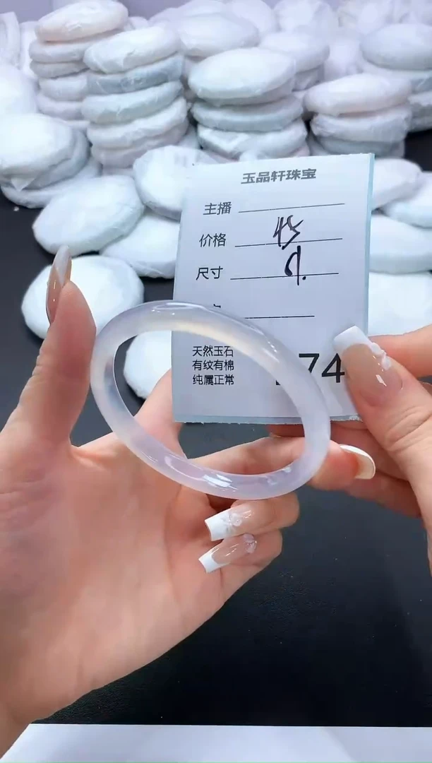 手镯玛瑙/玉髓未镶嵌274