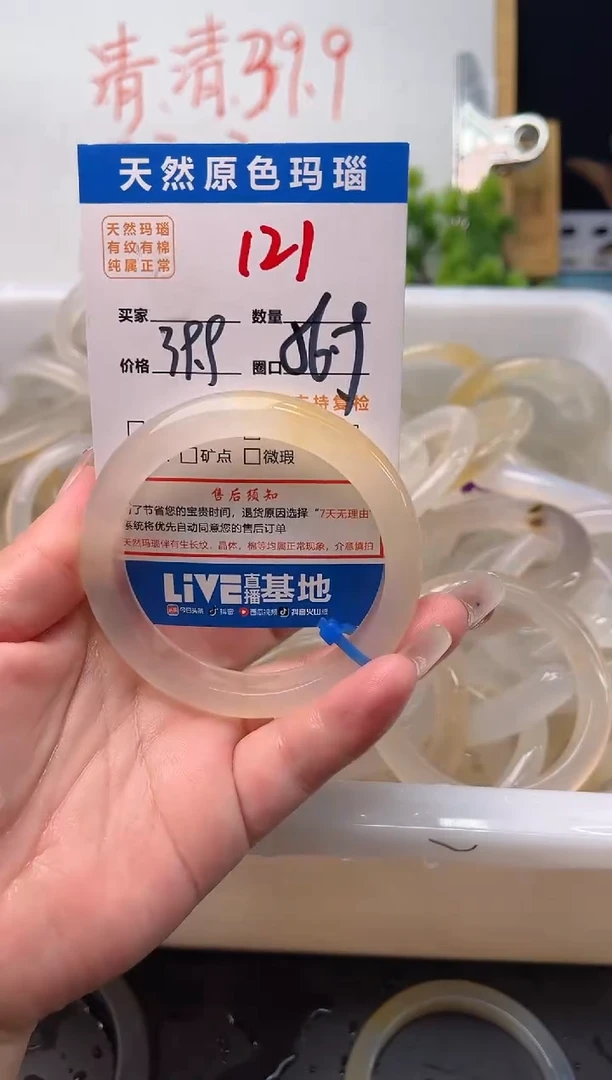手镯玛瑙/玉髓未镶嵌121