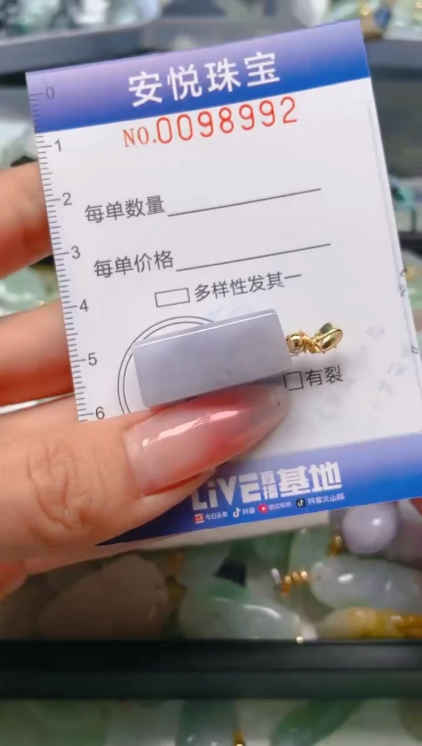 【闪购商品】翡翠颈饰未镶嵌闪购0098992