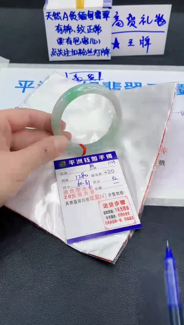 未镶嵌手镯翡翠1