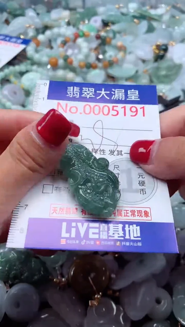 颈饰未镶嵌翡翠5191
