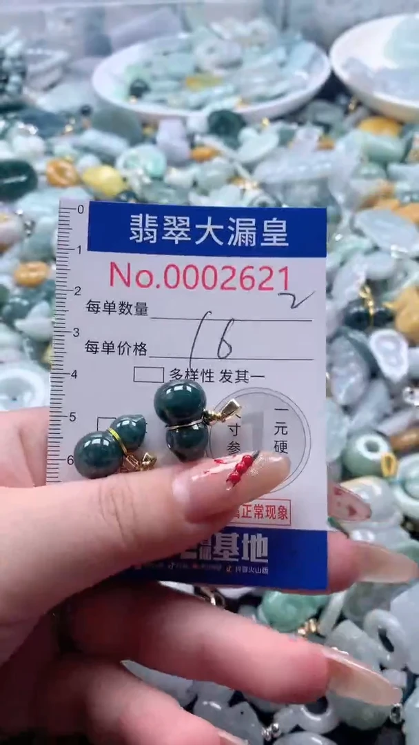 【闪购商品】翡翠吊坠(不含链)未镶嵌2621