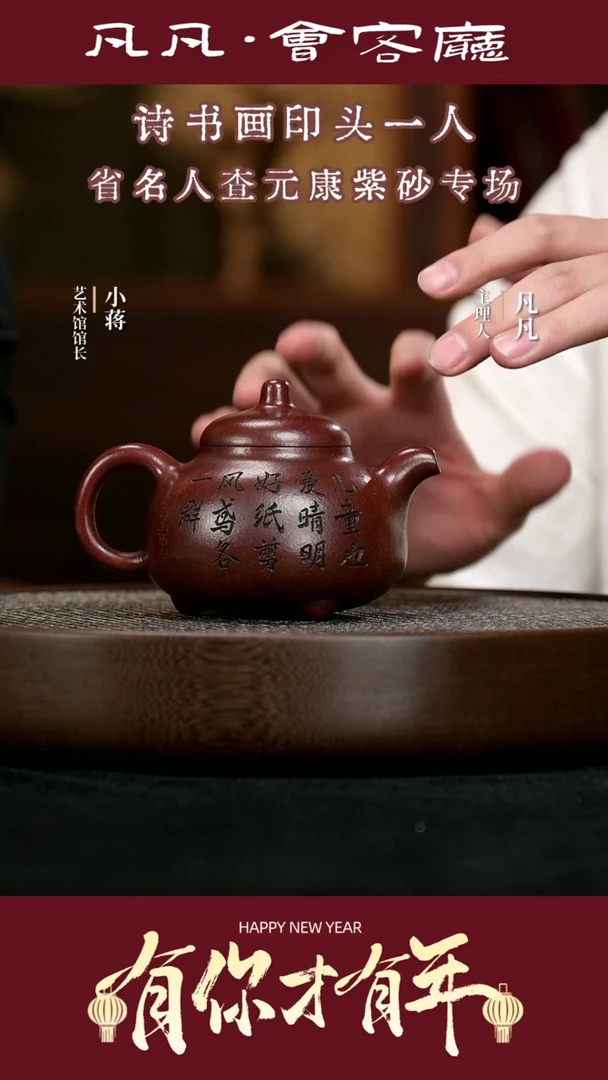 【闪购商品】紫砂茶壶JW252查元康三足乳鼎鸣远砂270cc