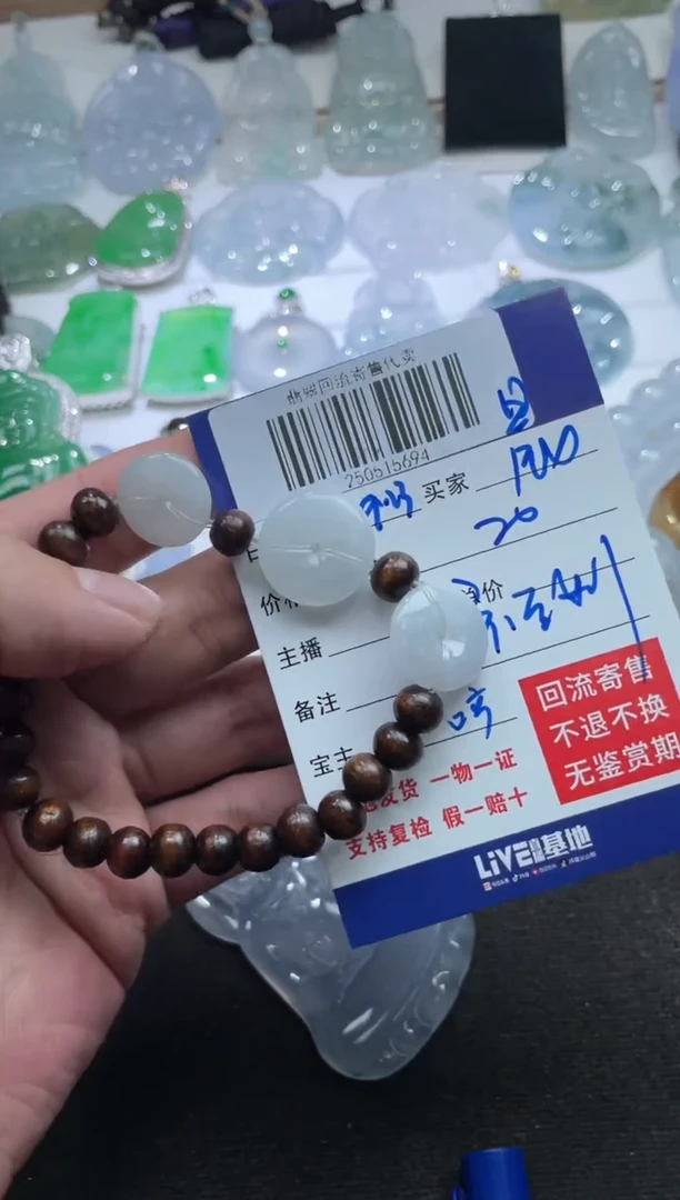 颈饰未镶嵌翡翠晨*250515694