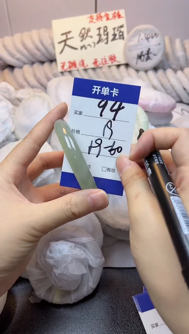 手镯玛瑙/玉髓未镶嵌94