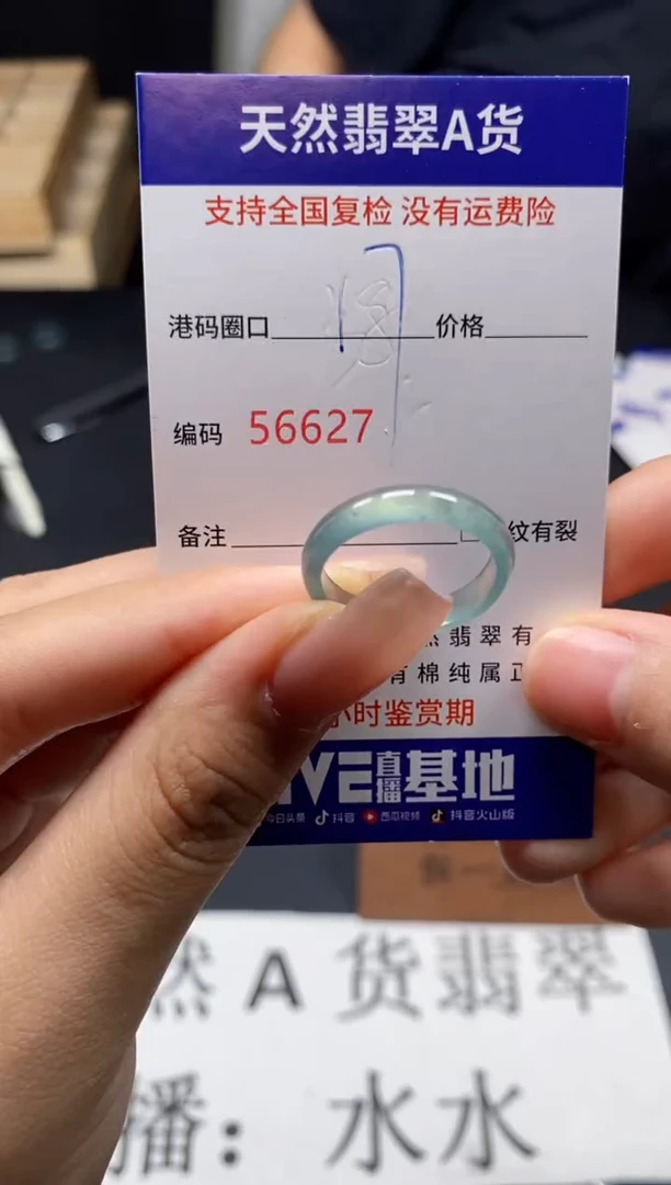 未镶嵌戒指翡翠天然A货翡翠6627