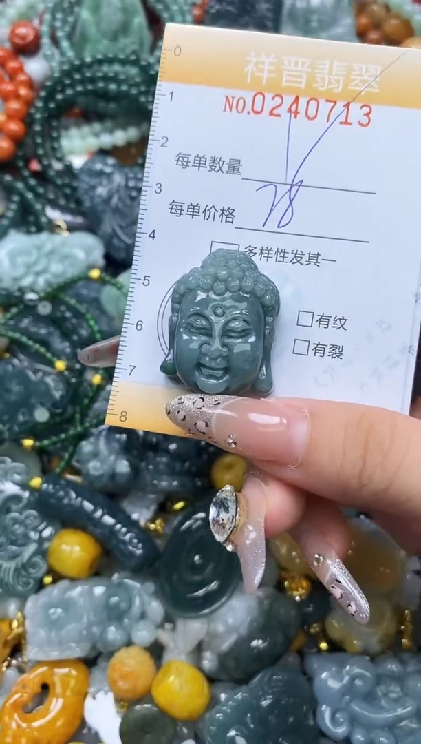 颈饰未镶嵌翡翠闪购0240713多样性发其一