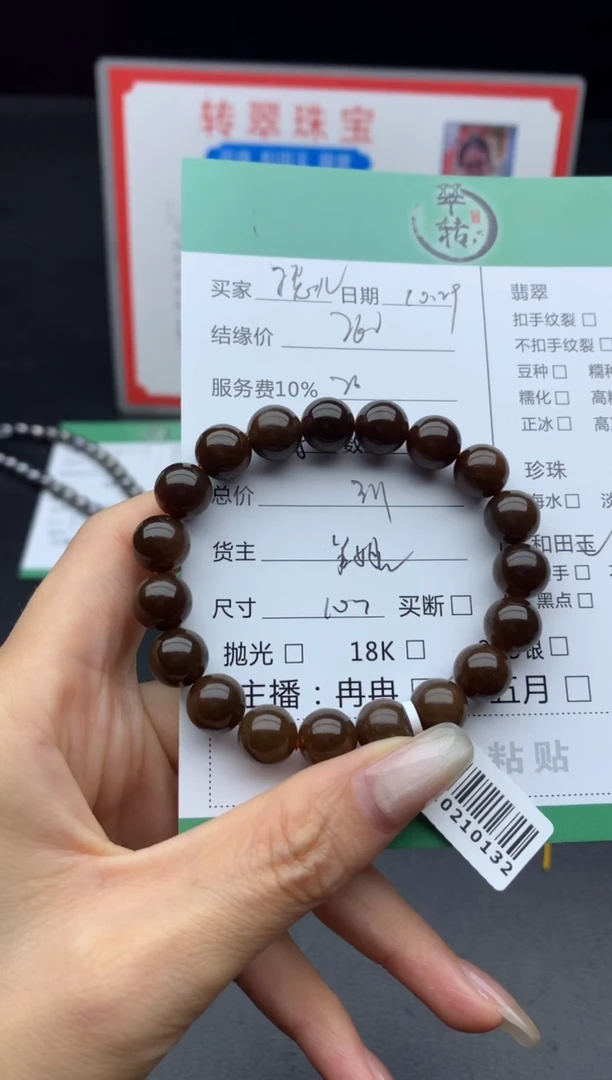 未镶嵌和田玉挂件筱*手串