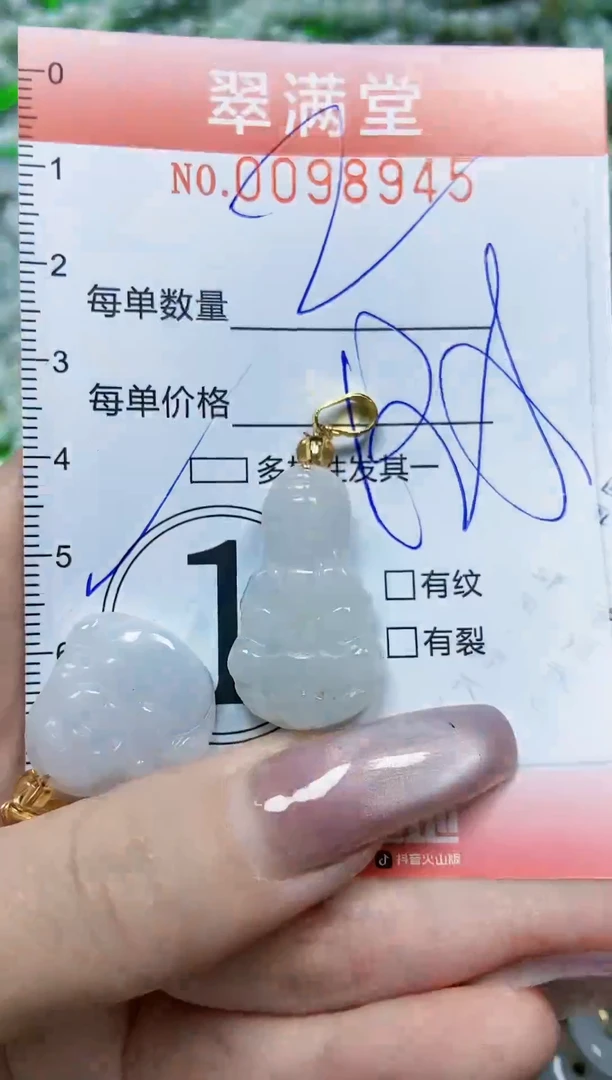 【闪购商品】翡翠颈饰未镶嵌闪购0098945多样性发其一