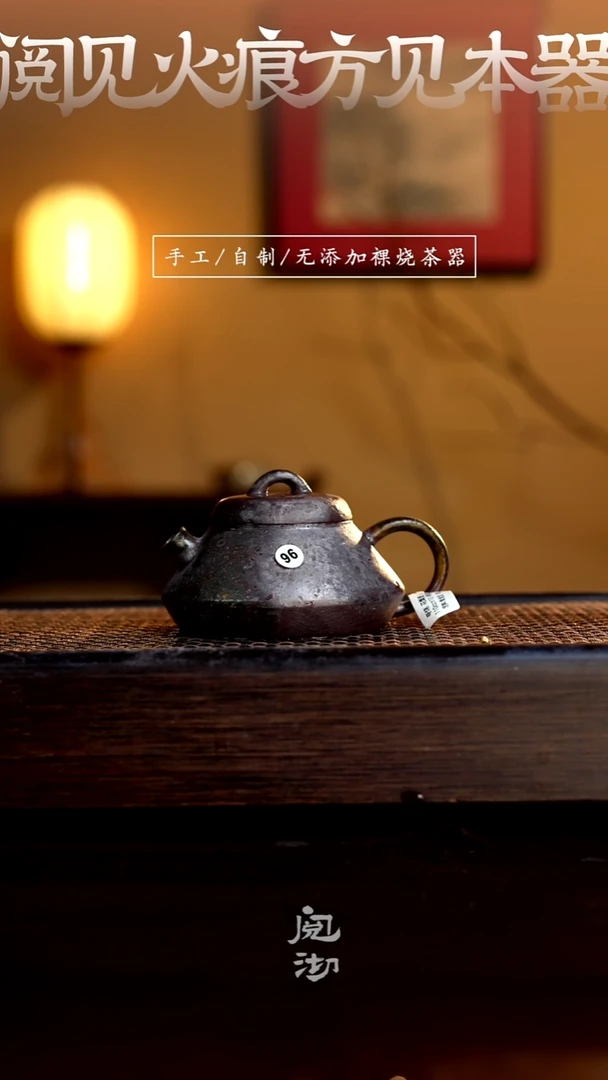 96花瓢壶