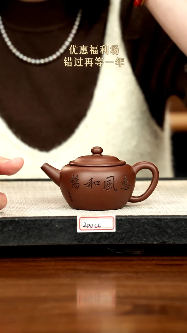 茶壶紫砂22紫砂 200cc