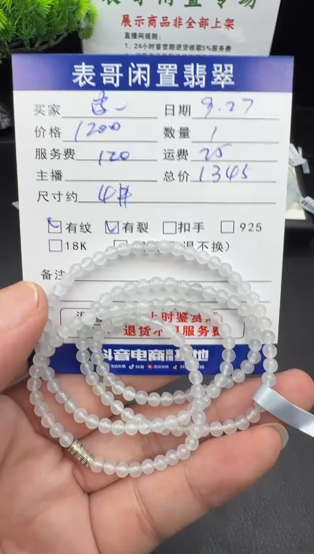 未镶嵌手串翡翠皮****娃翡翠珠串