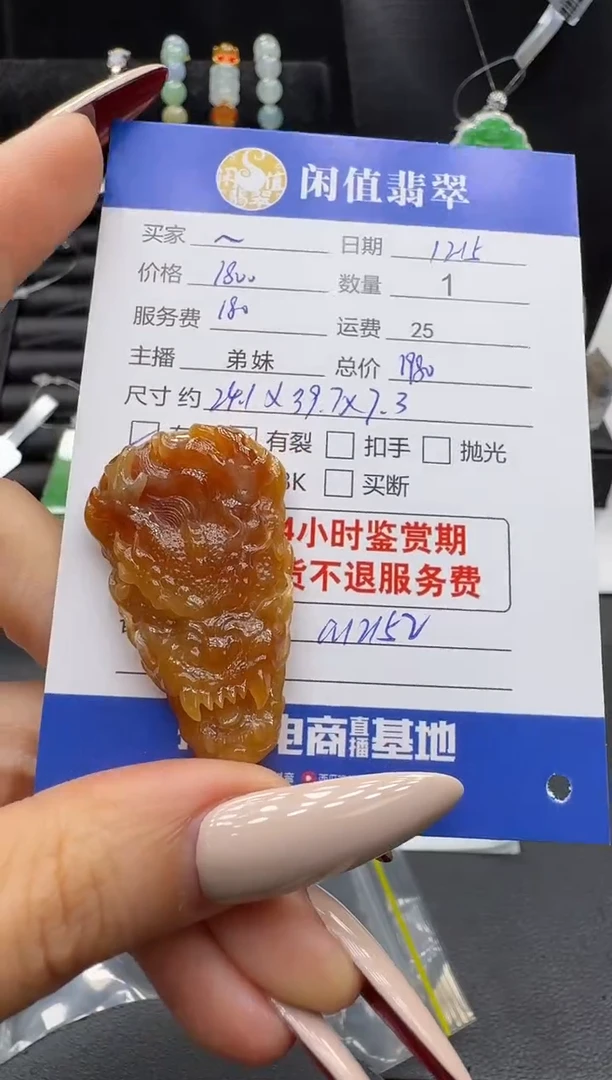 未镶嵌挂件翡翠翡翠挂件