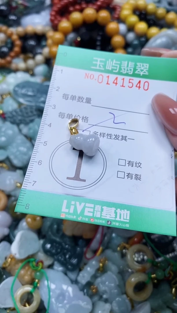 翡翠未镶嵌颈饰闪购0141540多样性发其一