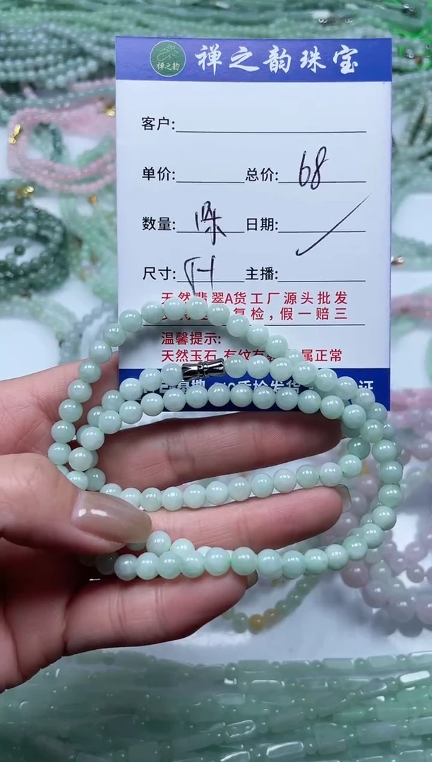 散珠翡翠翡翠手串5+mm108颗