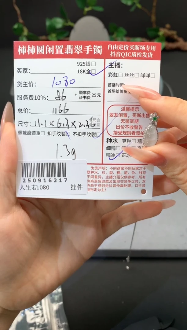颈饰18K金镶嵌翡翠鸥*?姐姐250916217