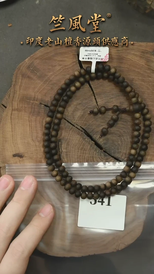 檀香木手串/手链竺系列pm版阴沉5*6*108横纹多圈 沉水福利（541