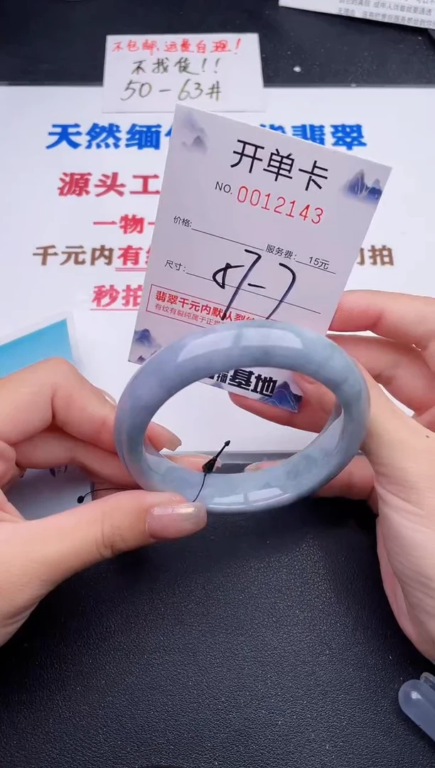 未镶嵌手镯翡翠43