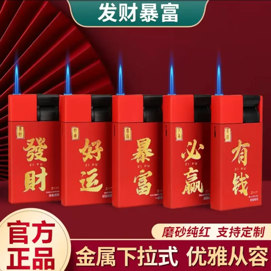新品蛇年纯红杠杆金属打火机下拉式防风中冲可爱库洛米循环充气