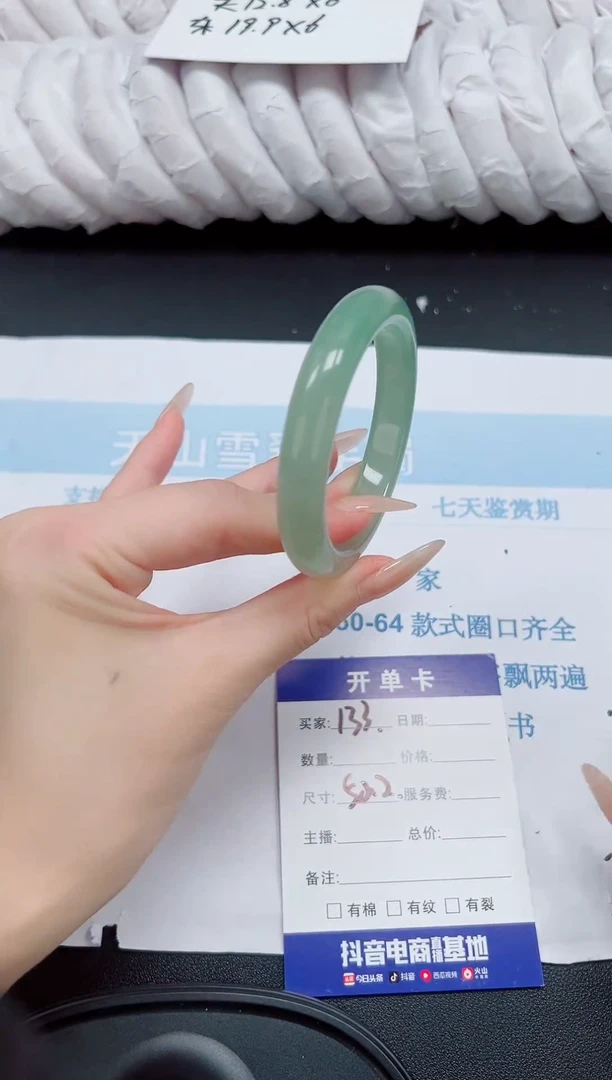 未镶嵌手镯石英岩玉133-50.2