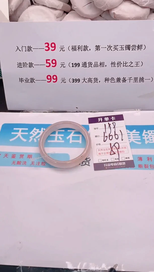 未镶嵌手镯石英质玉159