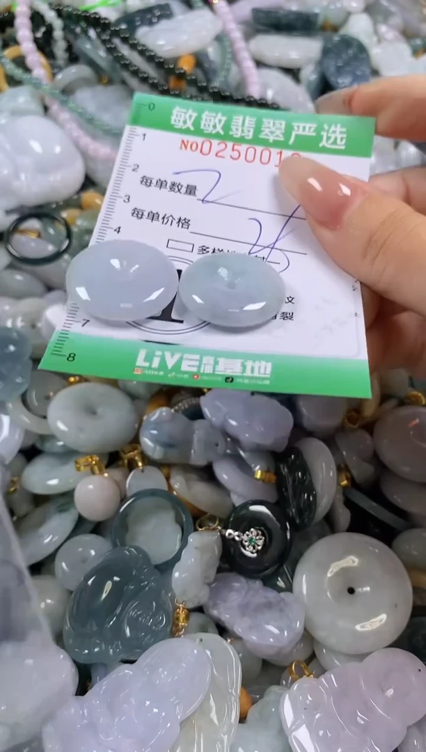 翡翠未镶嵌颈饰闪购0250010