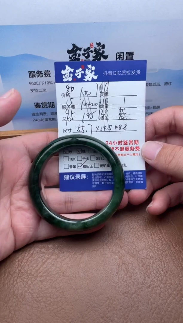 未镶嵌手镯和田玉527150905