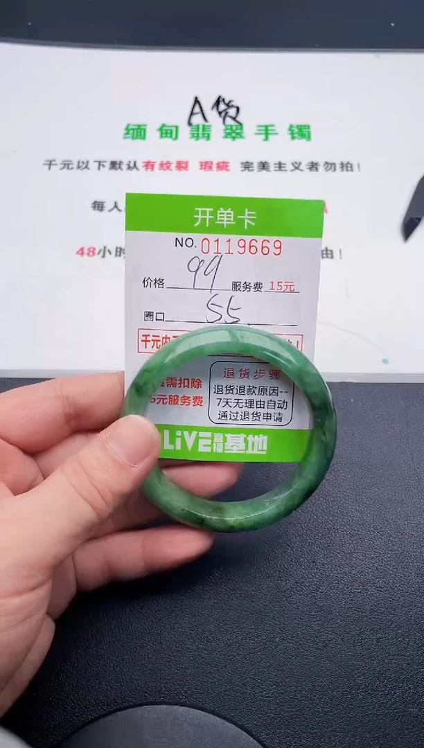 翡翠手镯未镶嵌69天然缅甸A货