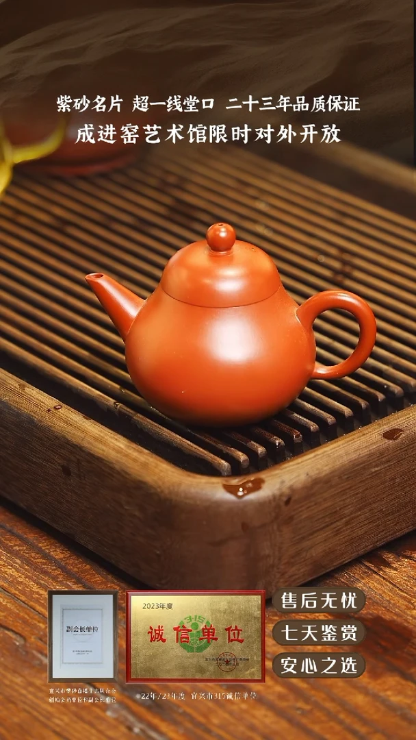 成进窑老朱泥梨形150cc