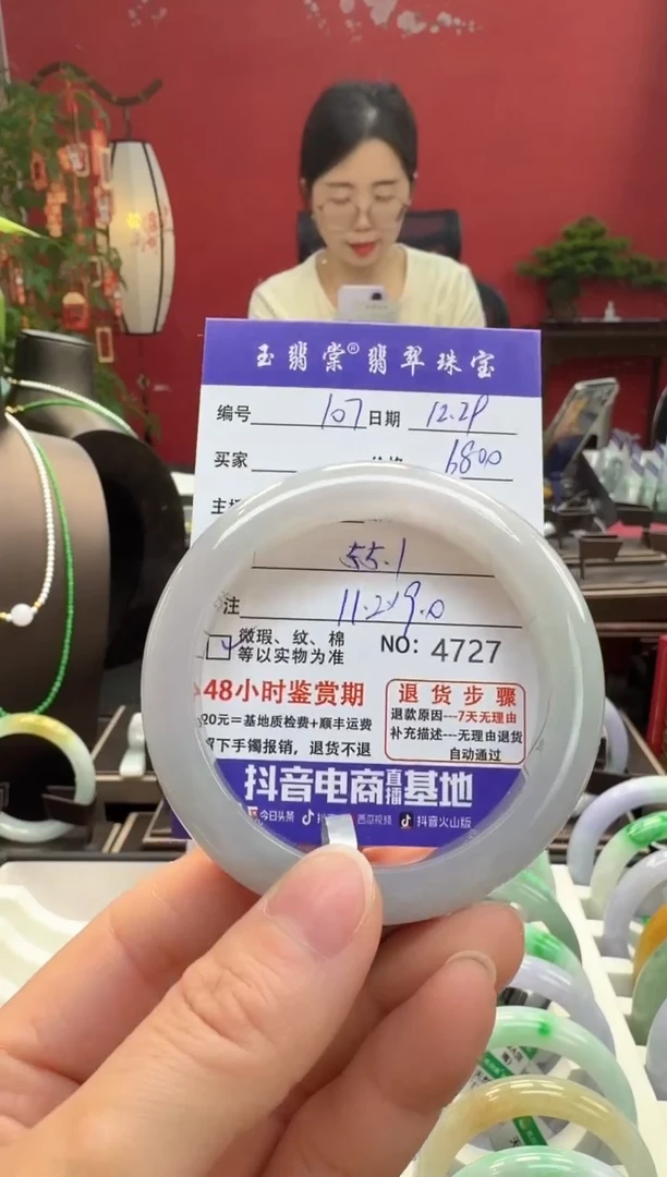 未镶嵌手镯翡翠翡翠107