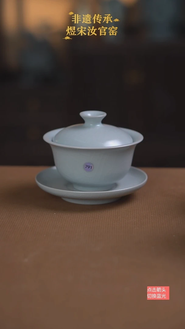 Y*月白釉元宝盖碗791号大瑕