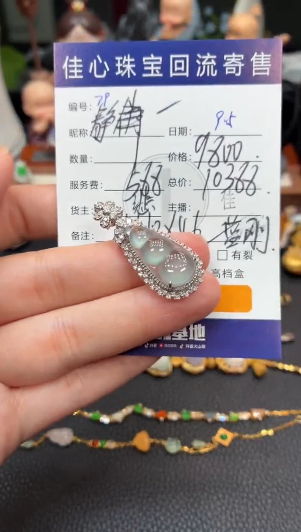 吊坠(不含链)18K金镶嵌翡翠静****草翡翠——0905079