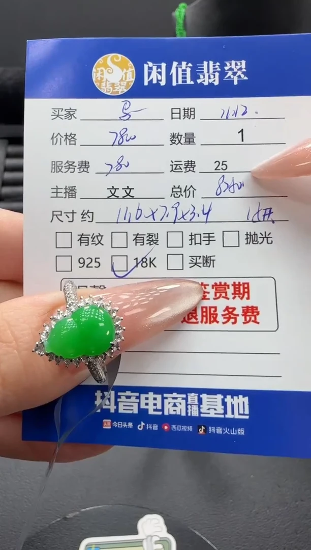 18K金镶嵌戒指翡翠翡翠戒指