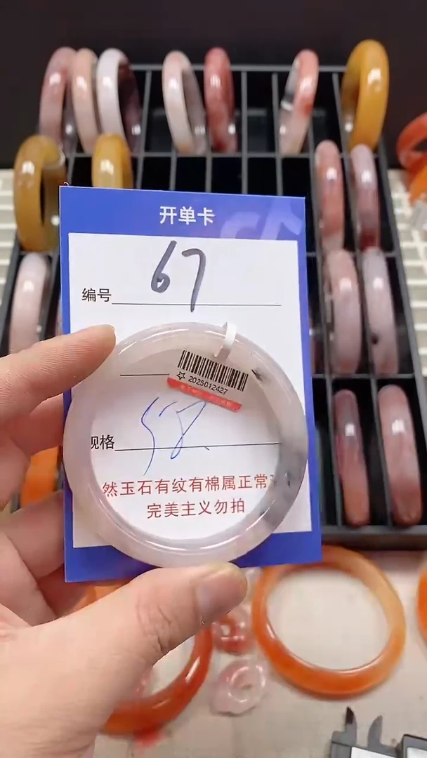 未镶嵌手镯石英质玉67