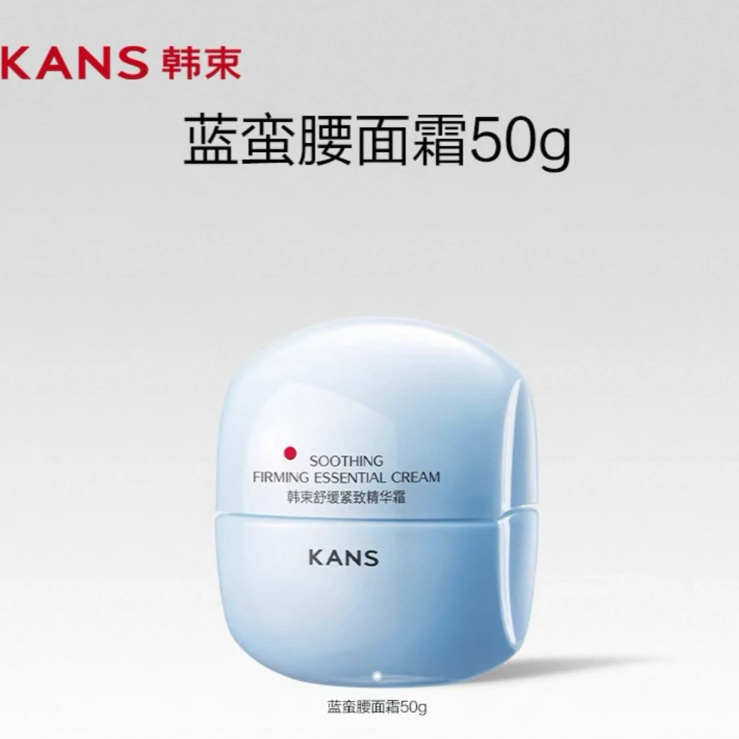 KANS/韩束舒缓紧致精华霜（50g）