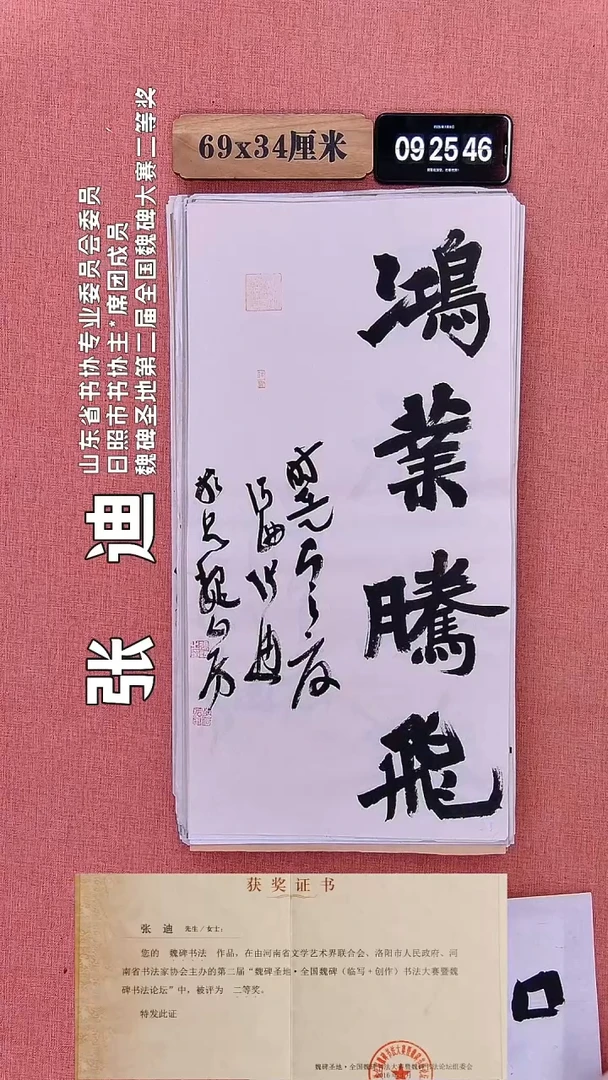 书法24         张老师书法作品