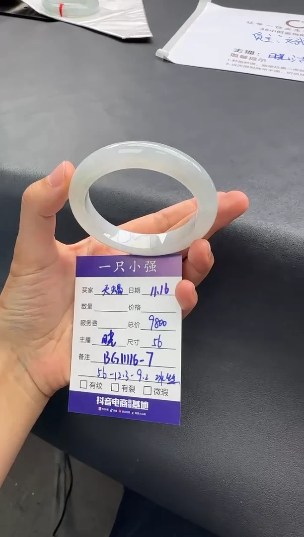未镶嵌手镯翡翠天****rBG11116-7