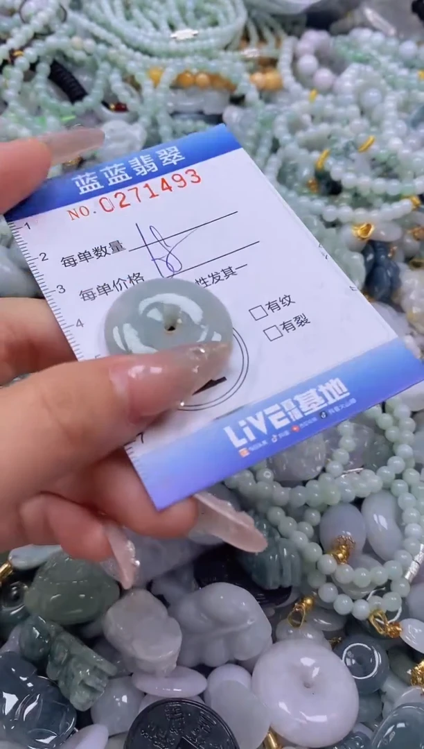 翡翠未镶嵌颈饰闪购0271493