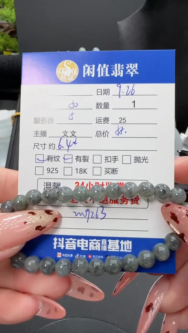 18K金镶嵌手串翡翠翡翠珠串