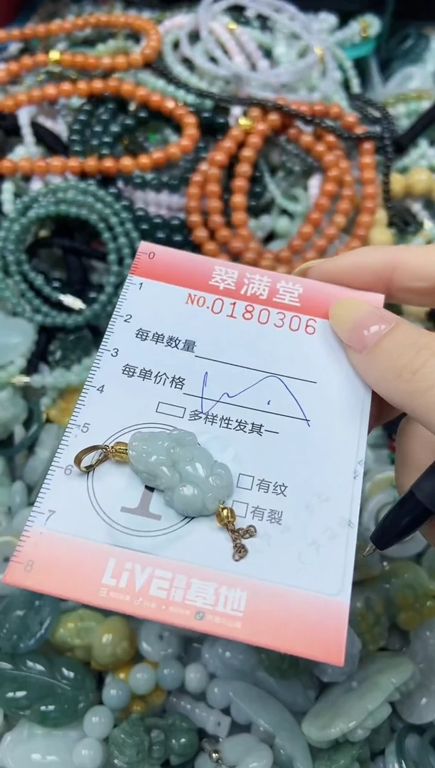颈饰未镶嵌翡翠闪购0180306