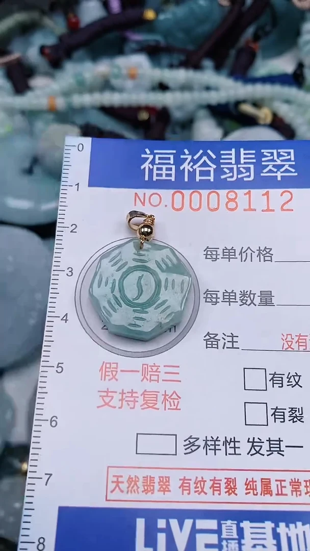 翡翠未镶嵌颈饰...0008112