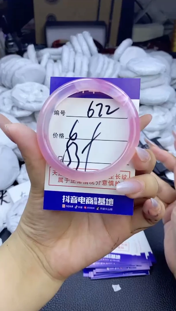 玛瑙/玉髓手镯未镶嵌672