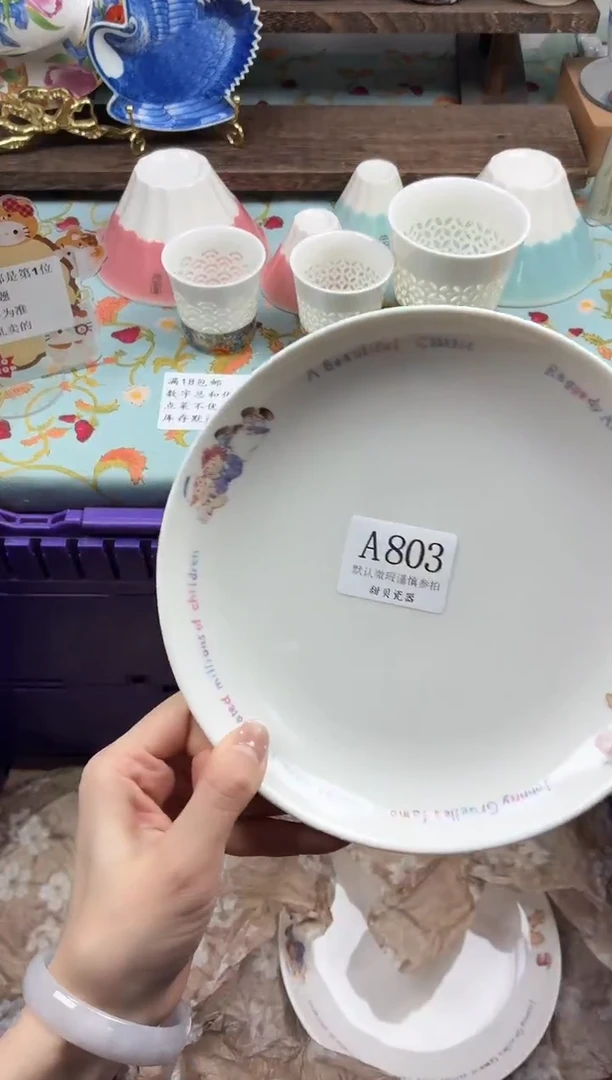 瓷片远*乡                A803