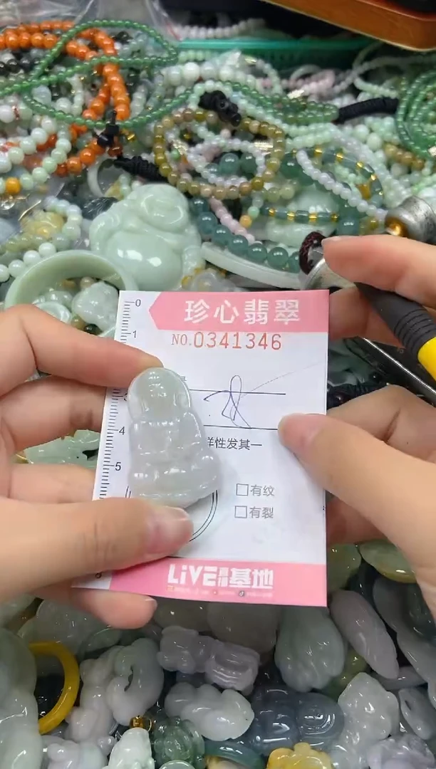 颈饰未镶嵌翡翠闪购0341346