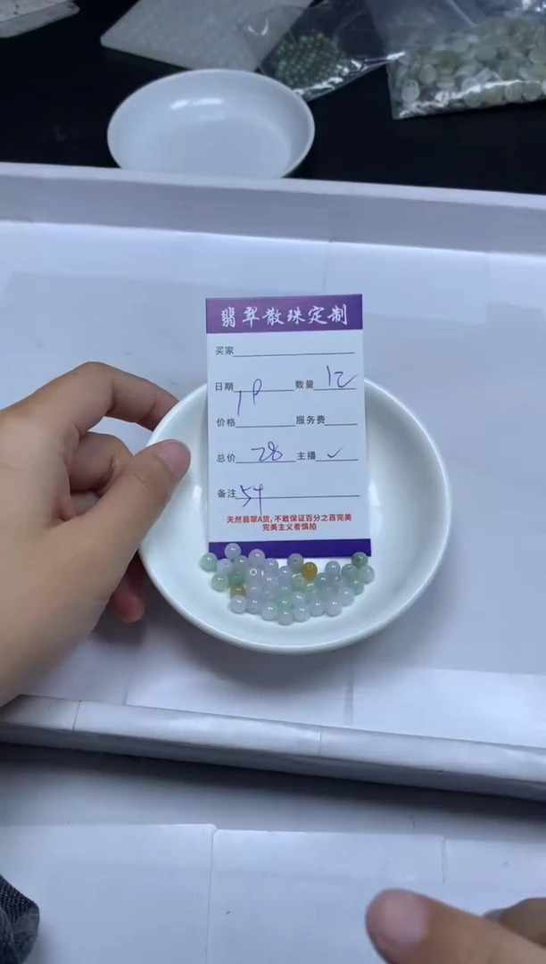 【闪购商品】翡翠颈饰未镶嵌贞城散珠批发DIY